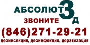 Абсолют-3Д