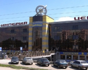 Империя