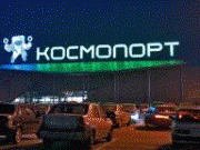 Космопорт