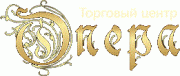 Опера