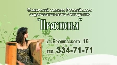 фитоцентр -Прасковья- 