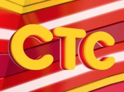 СТС