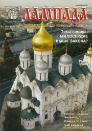 Лампада