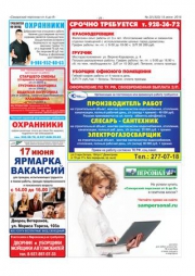 Самарский персонал от А до Я