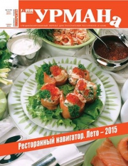 Университет для Гурмана